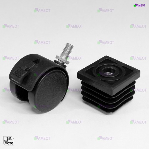 Комплект заглушка 40х40 с резьбой и колесная опора со стопором