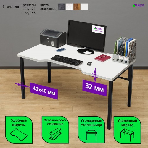 Игровой стол Гатал 5W белый ш156/г78 на металлокаркасе