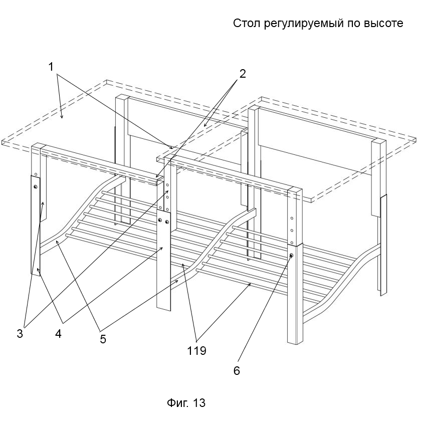 Стол регулируемый по высоте фигура 13
