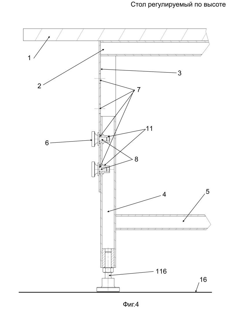 Стол регулируемый по высоте фигура 4