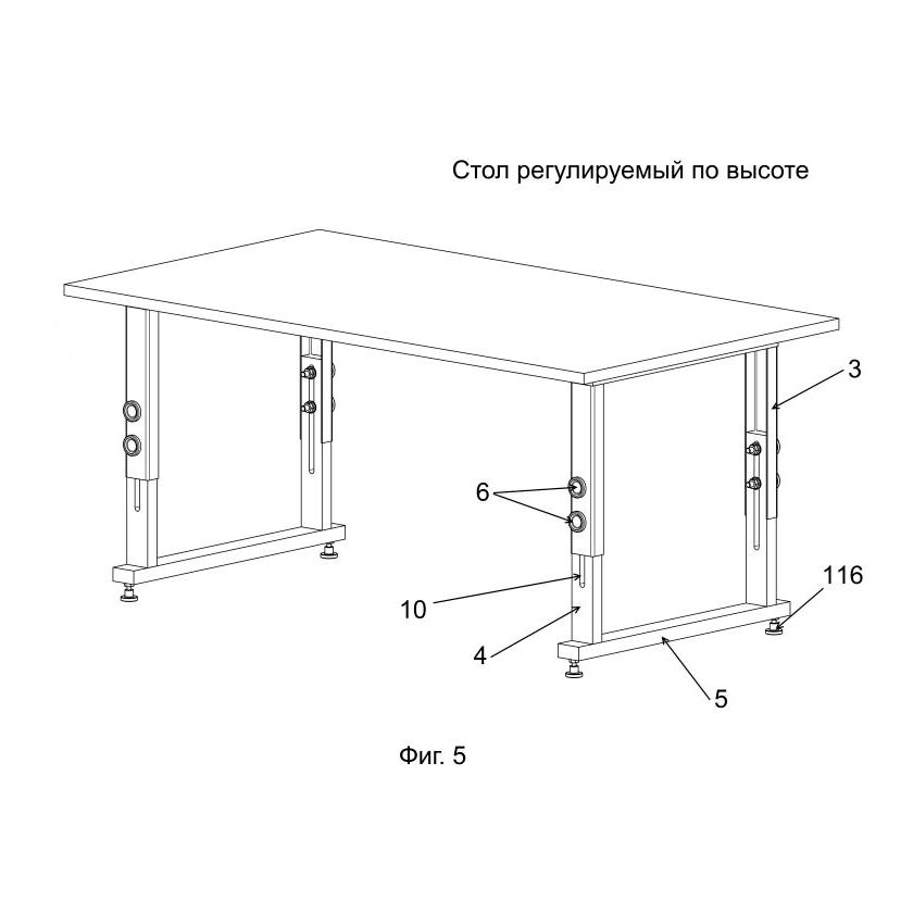 Стол регулируемый по высоте фигура 5