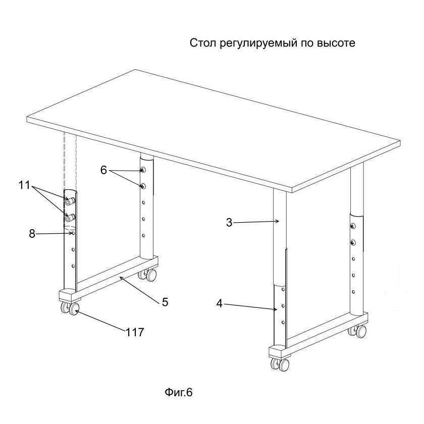 Стол регулируемый по высоте фигура 6