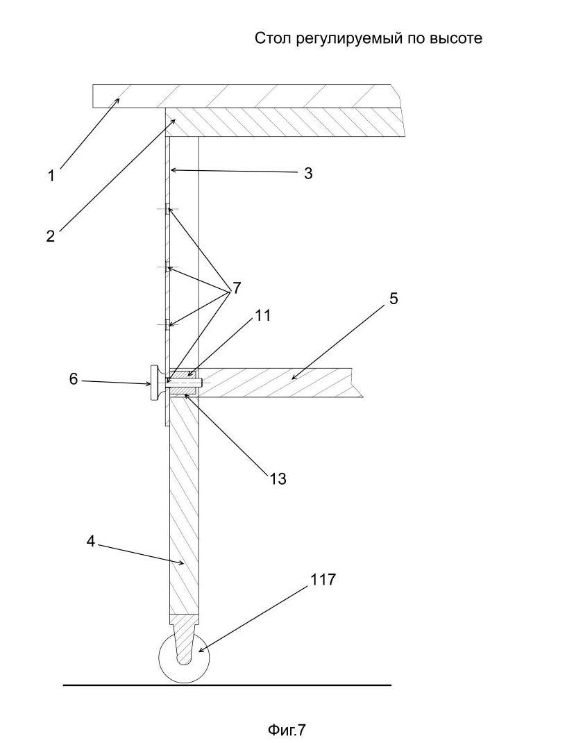 Стол регулируемый по высоте фигура 7