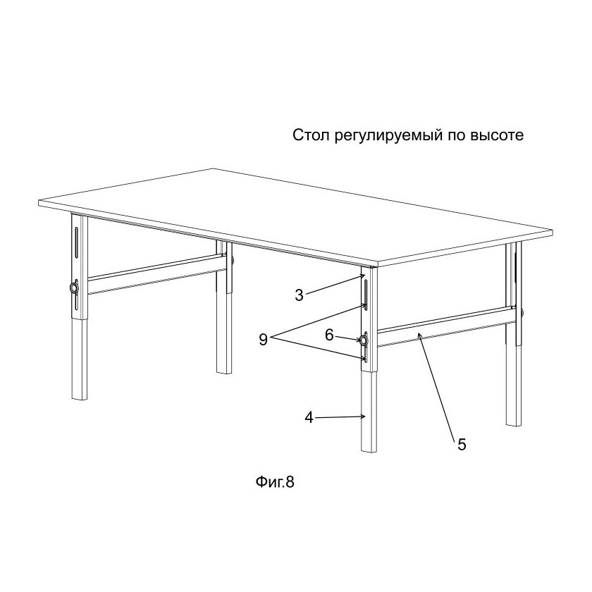 Стол регулируемый по высоте фигура 8