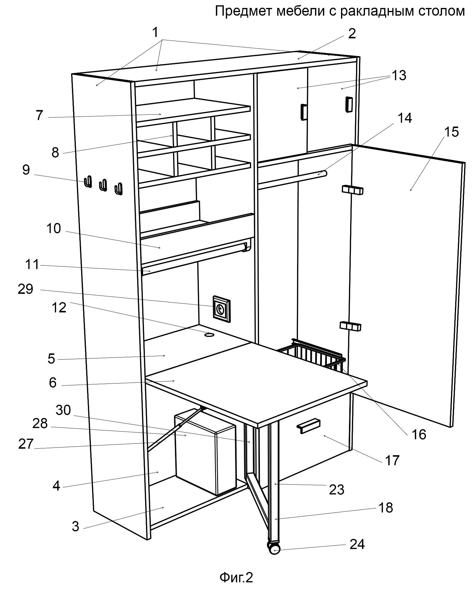Предмет мебели с раскладным столом фигура 2