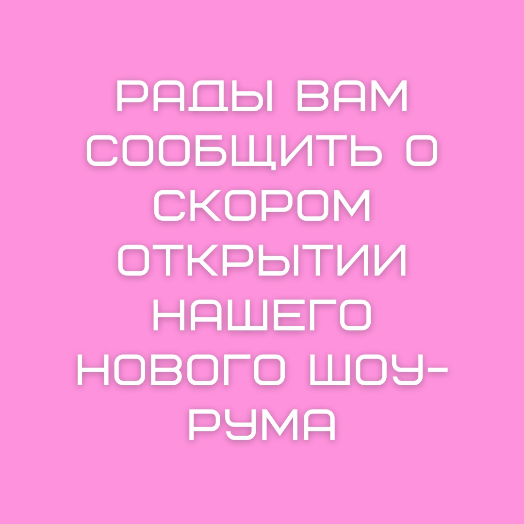 Открытие магазина мебели Батайск
